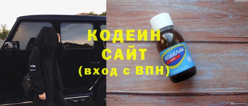 blacksprut онион  Луга  Кодеин напиток Lean (лин) 