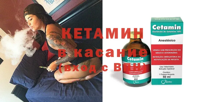 КЕТАМИН ketamine  Луга 