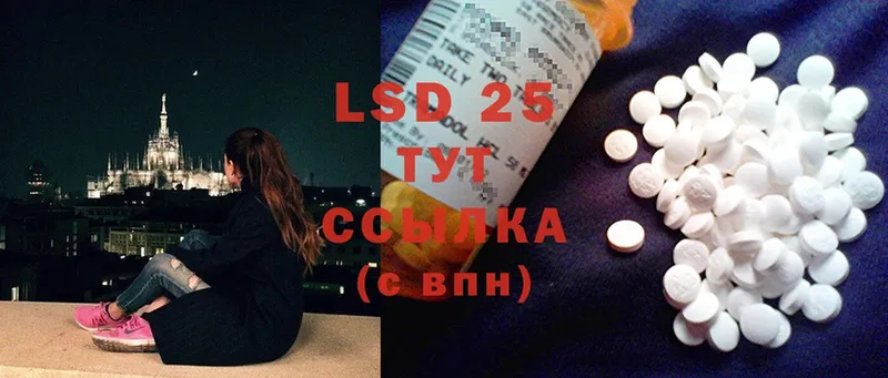 Лсд 25 экстази ecstasy Луга