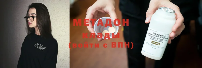 МЕТАДОН мёд  Луга 